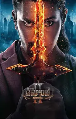 Demonte Colony 2