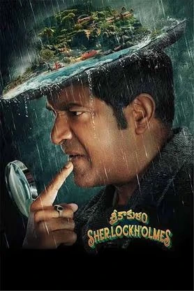 Srikakulam Sherlockholmes